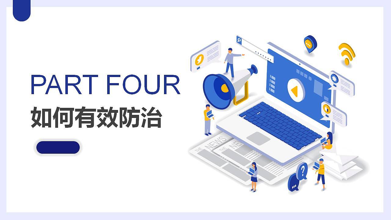 新型冠状病毒肺炎疫情防控工作PPT模板