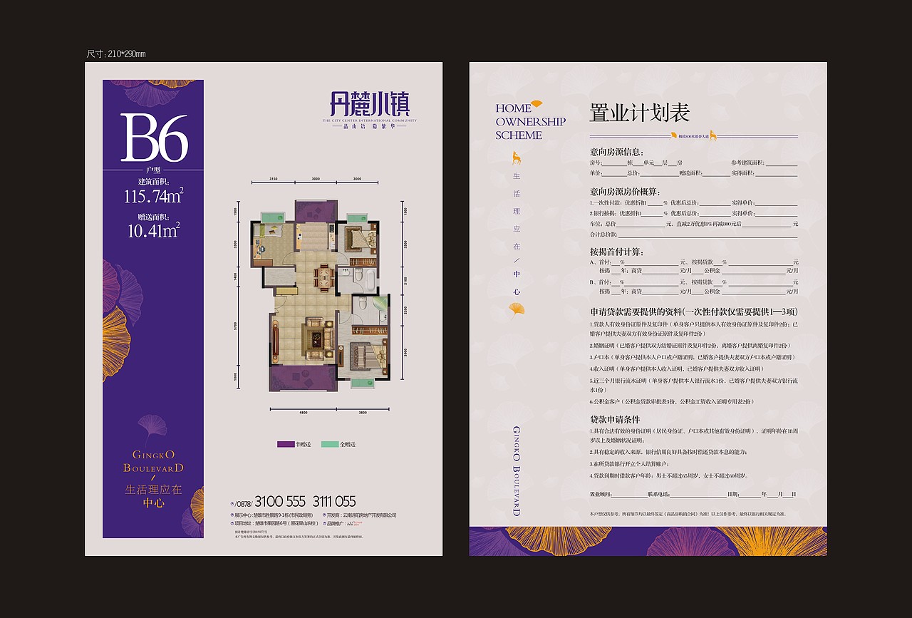 宣传物料（图ZMTk4MTkyMTQ4） - 宣传物料 - 站酷设计师21恪艺术设计空间原创素材 - 站酷ZCOOL