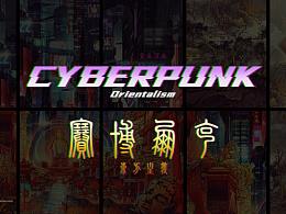 设计