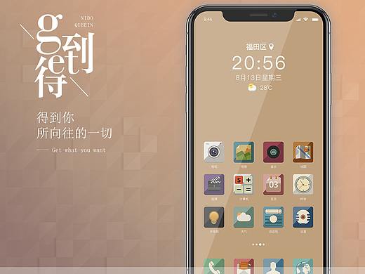 icon（個(gè)人主頁(yè)-ZNDQ1ODE3ODQ=） - 圖標(biāo) - 站酷設(shè)計(jì)師Cc_soda原創(chuàng)素材 - 站酷ZCOOL