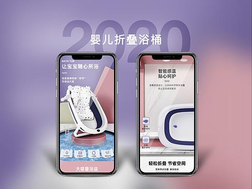 2020-婴童家居类目-婴童折叠浴盆详情页设计