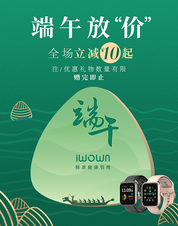挨微首页（图ZMjUxOTU3MTk2） - 电商 - 站酷设计师取个长名字原创素材 - 站酷ZCOOL