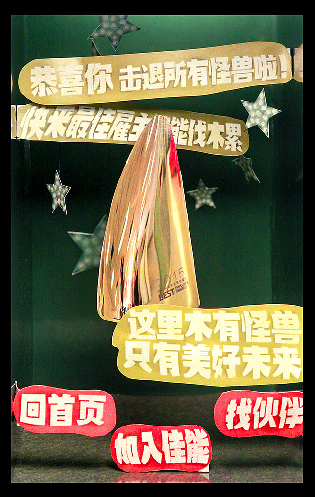 佳能最佳雇主移动端site（图ZNjI1OTI4MDA=） - 移动端网页 - 站酷设计师瑞意恒动原创素材 - 站酷ZCOOL
