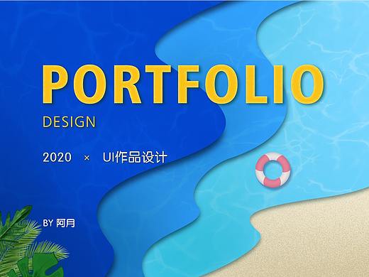 UI作品集（個人主頁-ZNDYxNzM1ODg=） - APP界面 - 站酷設(shè)計師阿月不困原創(chuàng)素材 - 站酷ZCOOL