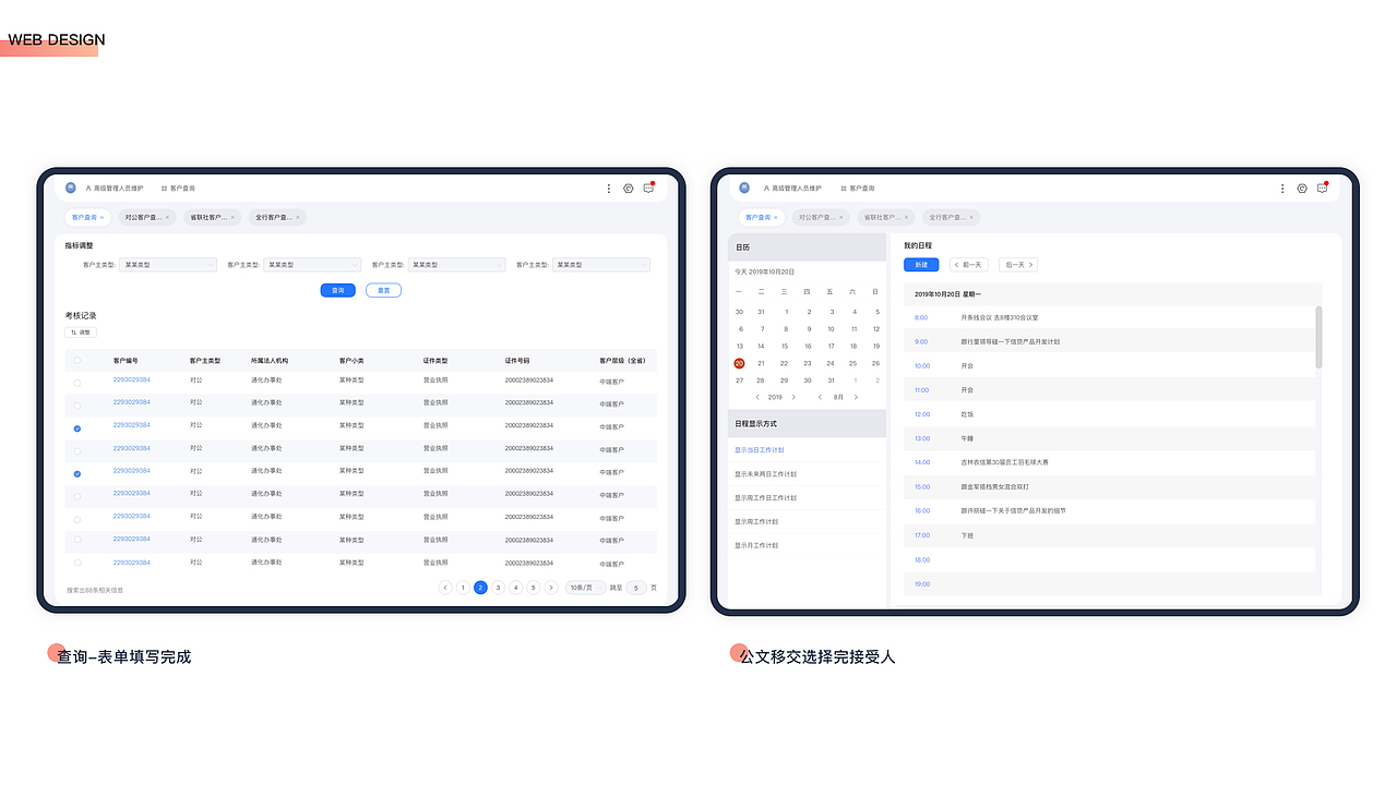 内部应用系统（图ZMjUwMDEzMjg4） - 交互/UE - 站酷设计师LYF_霏原创素材 - 站酷ZCOOL