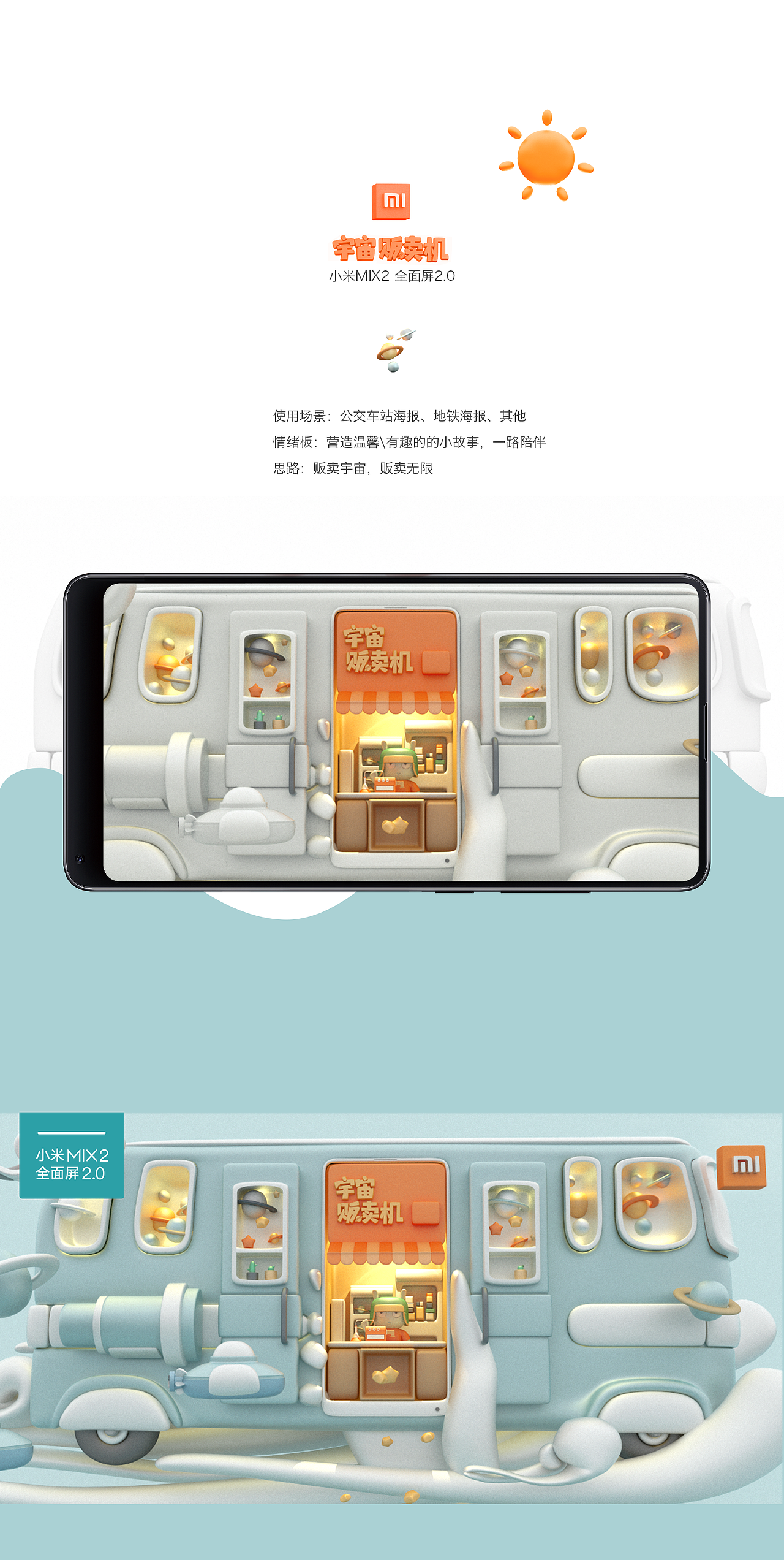 无界限 —《宇宙贩卖机》（图ZMTAwNTA5OTAw） - 海报 - 站酷设计师木子ZERO原创素材 - 站酷ZCOOL