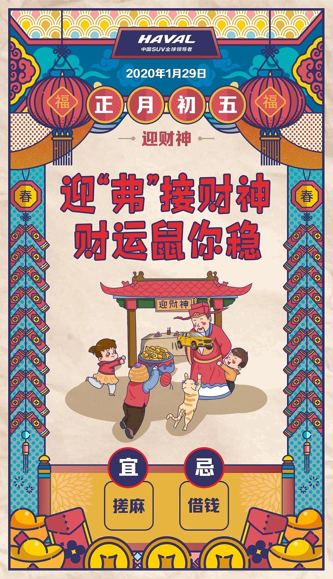 哈佛SUV新年签（图ZMjI2MjA3MzUy） - 商业插画 - 站酷设计师草莓莓soda原创素材 - 站酷ZCOOL