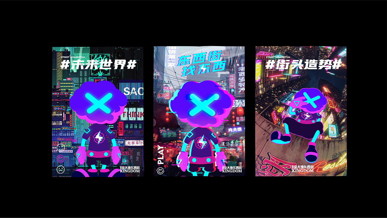 东西街找东西——IP形象提案（图ZMjM1MDc5NTM2） - 品牌 - 站酷设计师君远文创原创素材 - 站酷ZCOOL