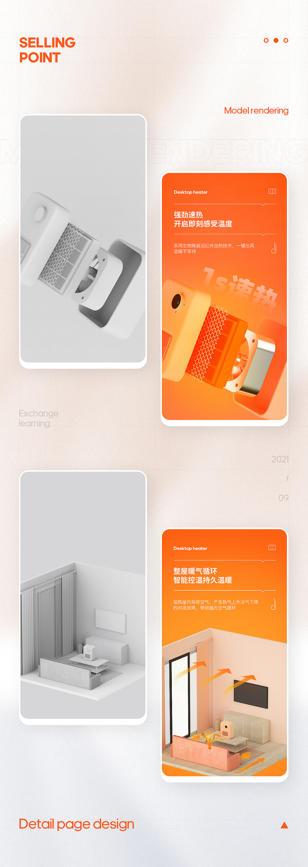 September 九月三款详情设计整理