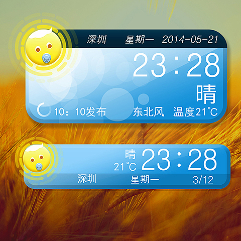 磨磨唧唧萌天气（图ZMTc3NDY1NjA=） - 主题/皮肤 - 站酷设计师简直是荒唐原创素材 - 站酷ZCOOL