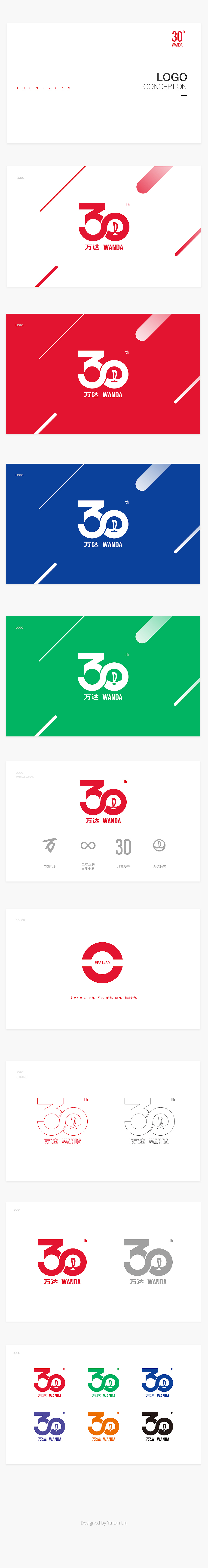 Wanda 30周年（图ZNTE4NzYwOTY=） - Logo - 站酷设计师U点设计_刘校原创素材 - 站酷ZCOOL