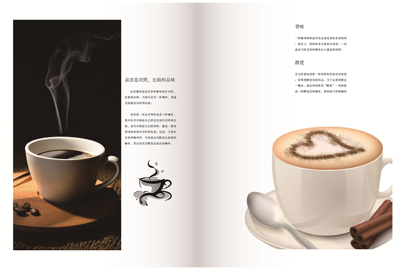 MOMO咖啡（图ZODIwNjg2MzI=） - 书籍/画册 - 站酷设计师喜欢设计的哈哈原创素材 - 站酷ZCOOL