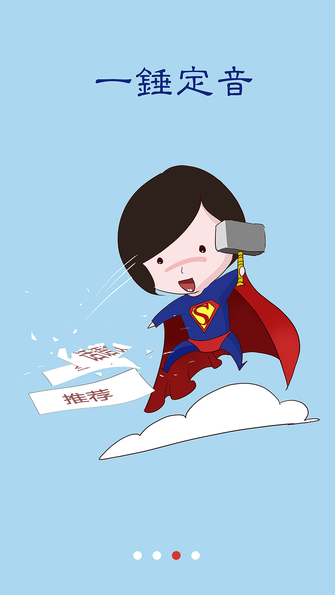 APP闪屏（图ZOTY4NDkwNDg=） - 商业插画 - 站酷设计师果星球原创素材 - 站酷ZCOOL