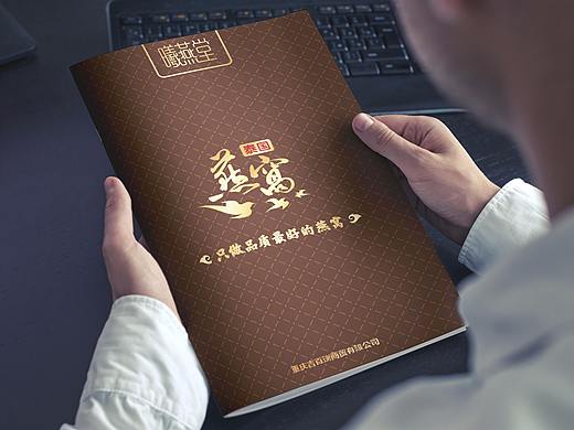 燕窝画册