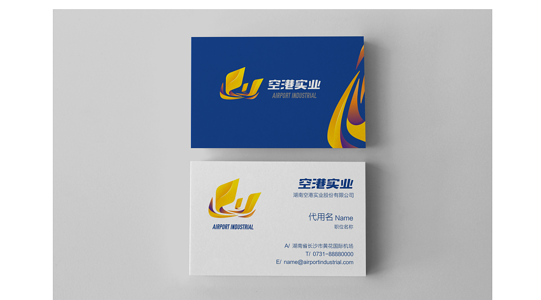 湖南空港实业（图ZMTAzNDM3Mzk2） - 品牌 - 站酷设计师愔矢原创素材 - 站酷ZCOOL