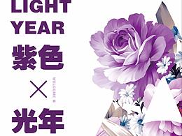 亚特莱 花艺活动 | 海报