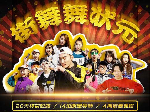 2018辽阳NEW FUNKY舞蹈工作室暑假班传单设计