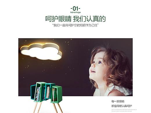 简约儿童吸顶灯（个人主页-ZMzcwOTYwMjA=） - 电商 - 站酷设计师小小越1992原创素材 - 站酷ZCOOL