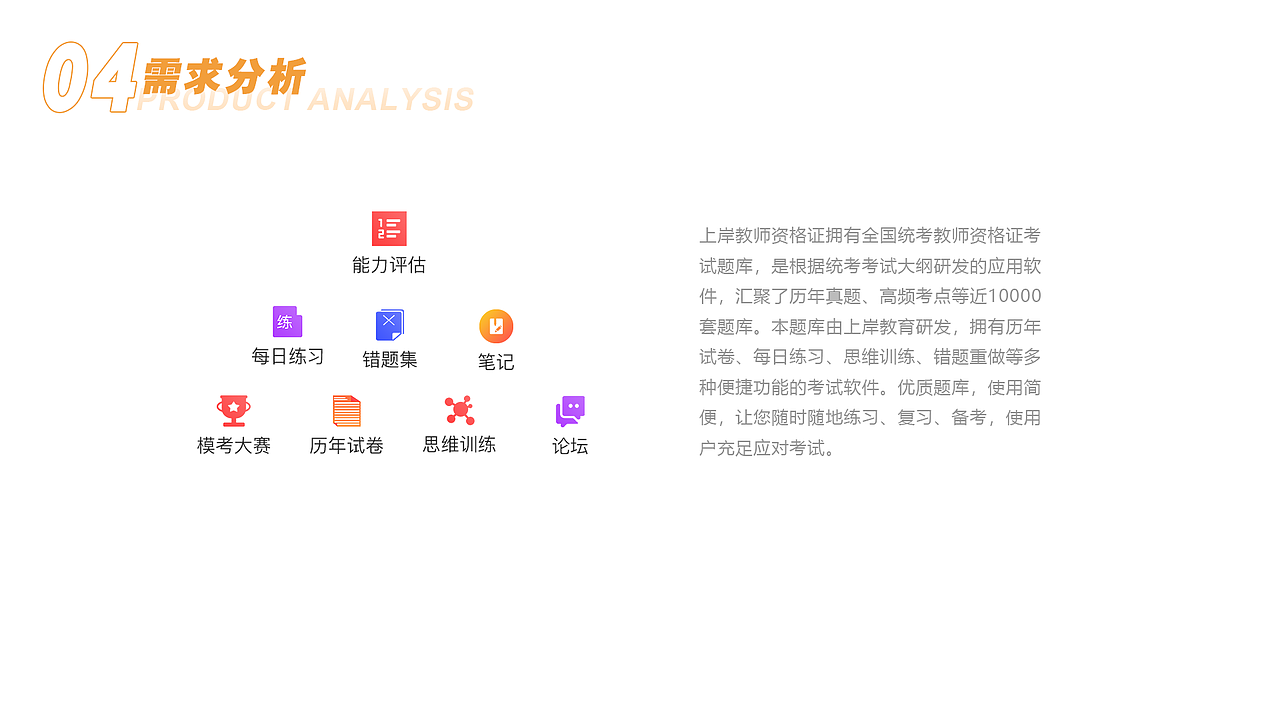 上岸教师资格证（图ZMjI3Mzc1Njcy） - APP界面 - 站酷设计师努力的小霍原创素材 - 站酷ZCOOL