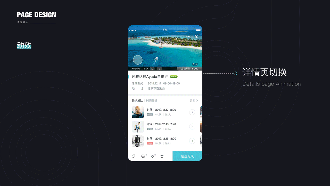 趣聚之地-小程序(图ZMjQwMDEzODA4) - APP界面 - 站酷设计师天步原创素材 - 站酷ZCOOL