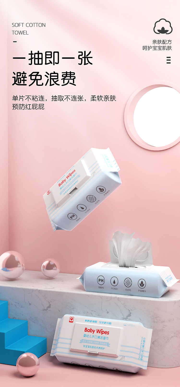 湿纸巾（图ZMjU3Mzg0NzE2） - 产品 - 站酷设计师刘文超0原创素材 - 站酷ZCOOL