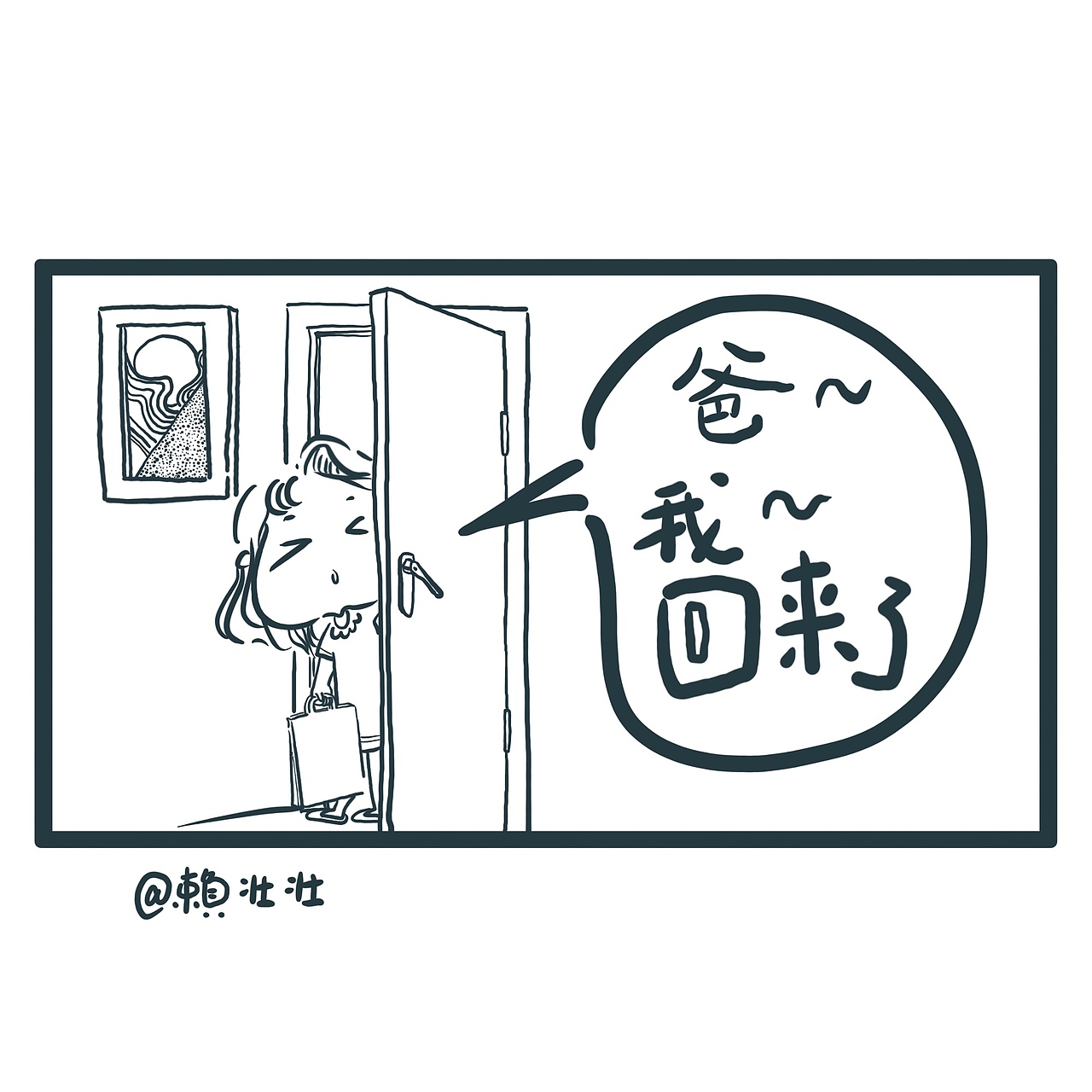 《事情是这个样子的》系列之:减肥x父爱