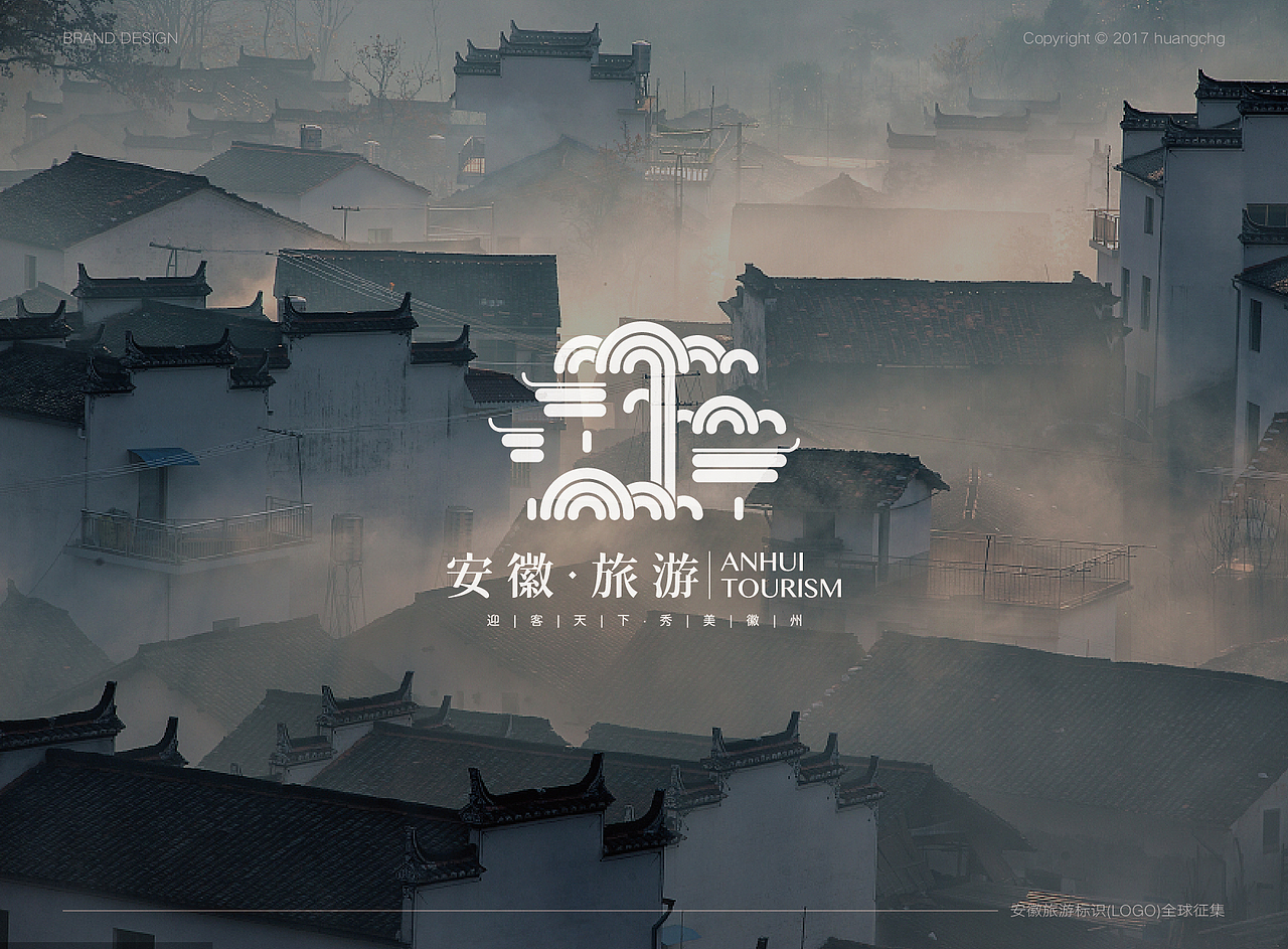 安徽旅游形象标识（LOGO）作品征集方案（图ZMTAyNDA2MDQ0） - 品牌 - 站酷设计师放牛啊放牛原创素材 - 站酷ZCOOL