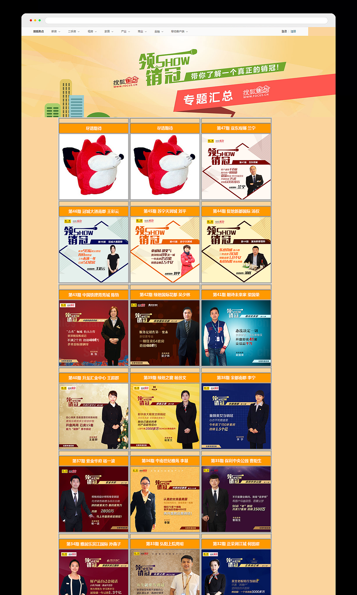 网站每期栏目汇总logo及页面排版设计 - 原创作品 - 站酷(zcool)