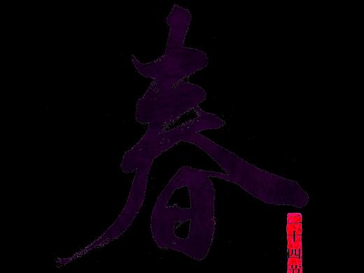 二十四节气——春季（个人主页-ZMzQ1Mzc4NjA=） - 海报 - 站酷设计师LULUQing原创素材 - 站酷ZCOOL