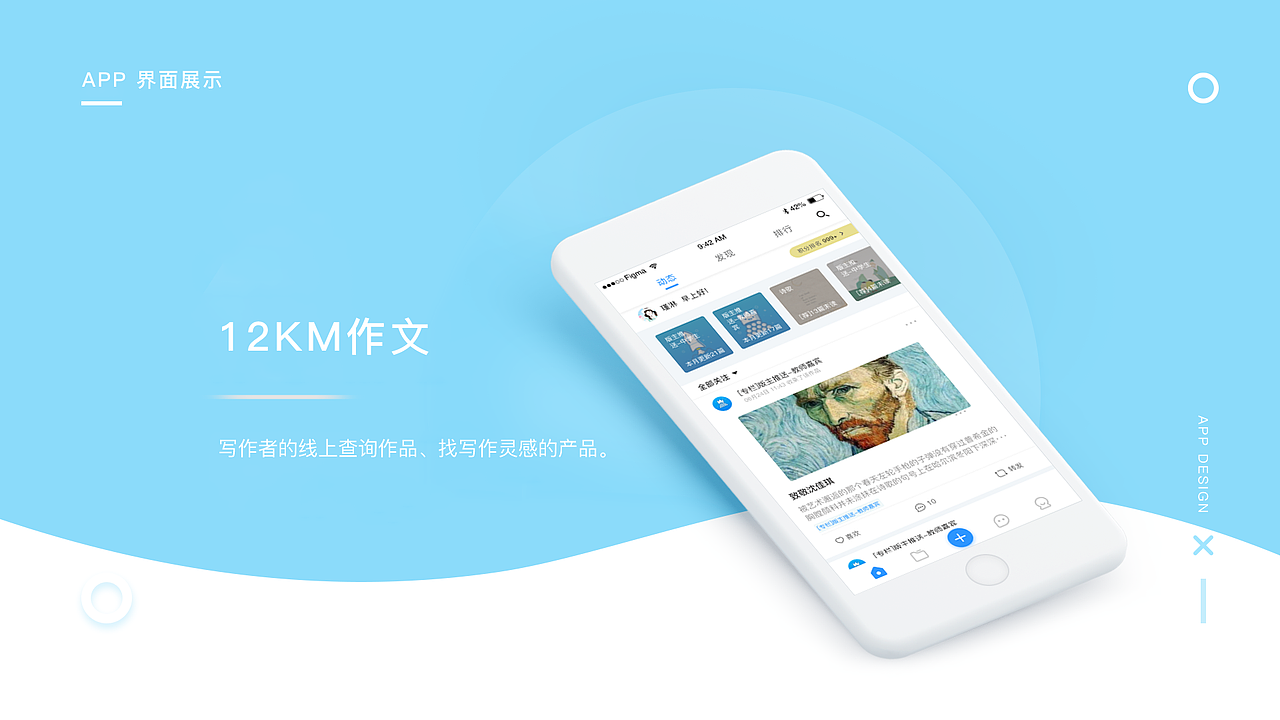 UI作品集整理（图ZMTc3MjI3MDEy） - APP界面 - 站酷设计师ljx1314521原创素材 - 站酷ZCOOL