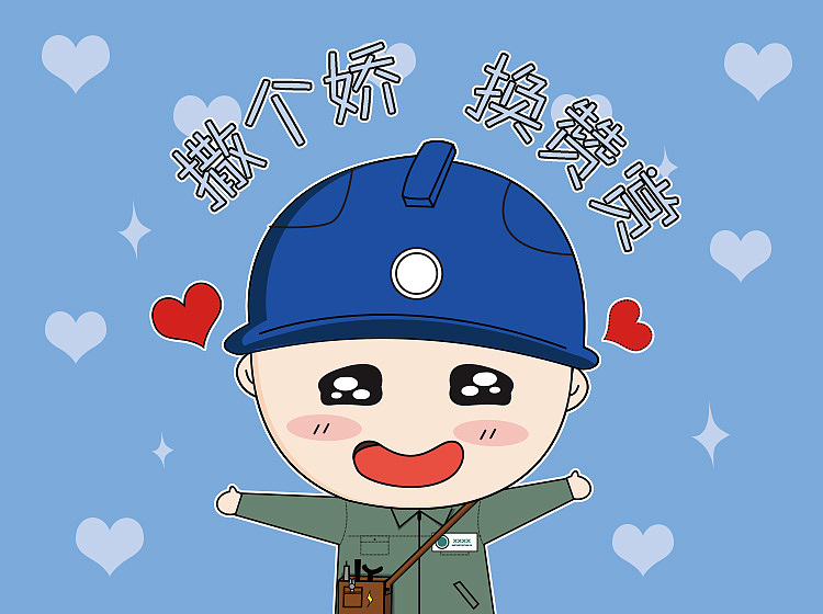 电工小子|动漫|网络表情|gail瓜玲_原创作品-站酷(zcool)