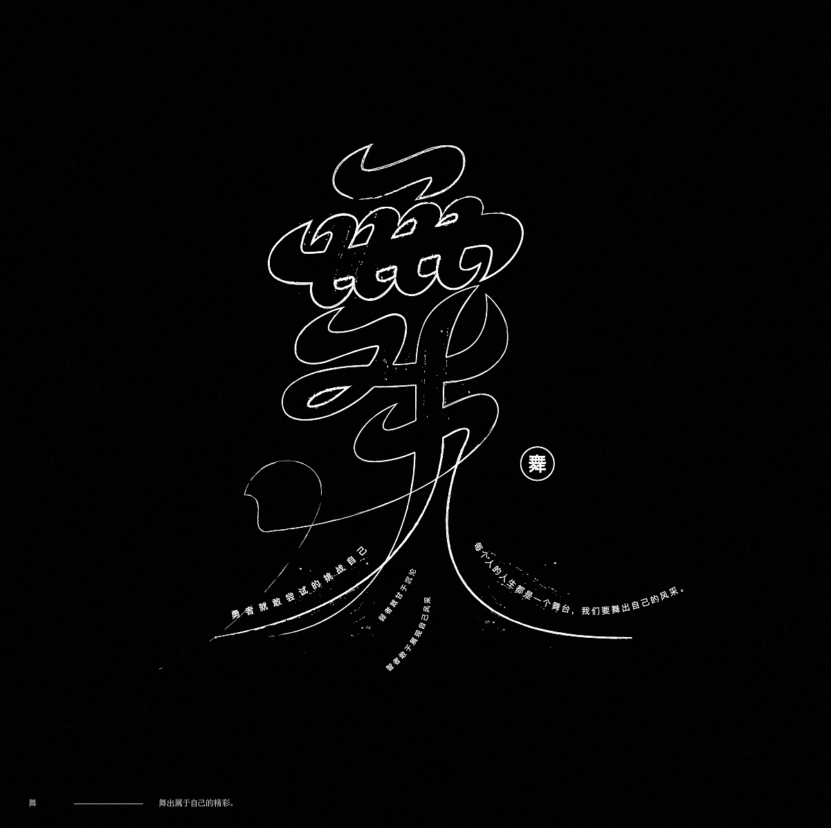 字体设计 Font design（图ZMTM4MTk2NjY0） - 字体/字形 - 站酷设计师探先生字体设计原创素材 - 站酷ZCOOL