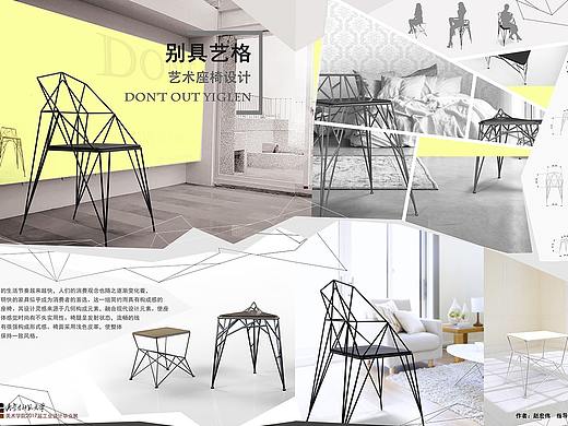别具艺格系列家具设计