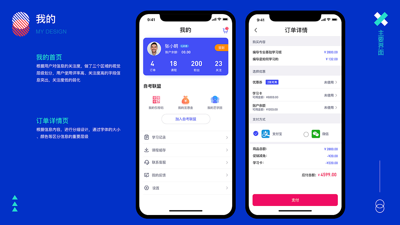 2019-2020 跨年作品集（图ZMjAwODE4NTQw） - APP界面 - 站酷设计师郭宏亮原创素材 - 站酷ZCOOL