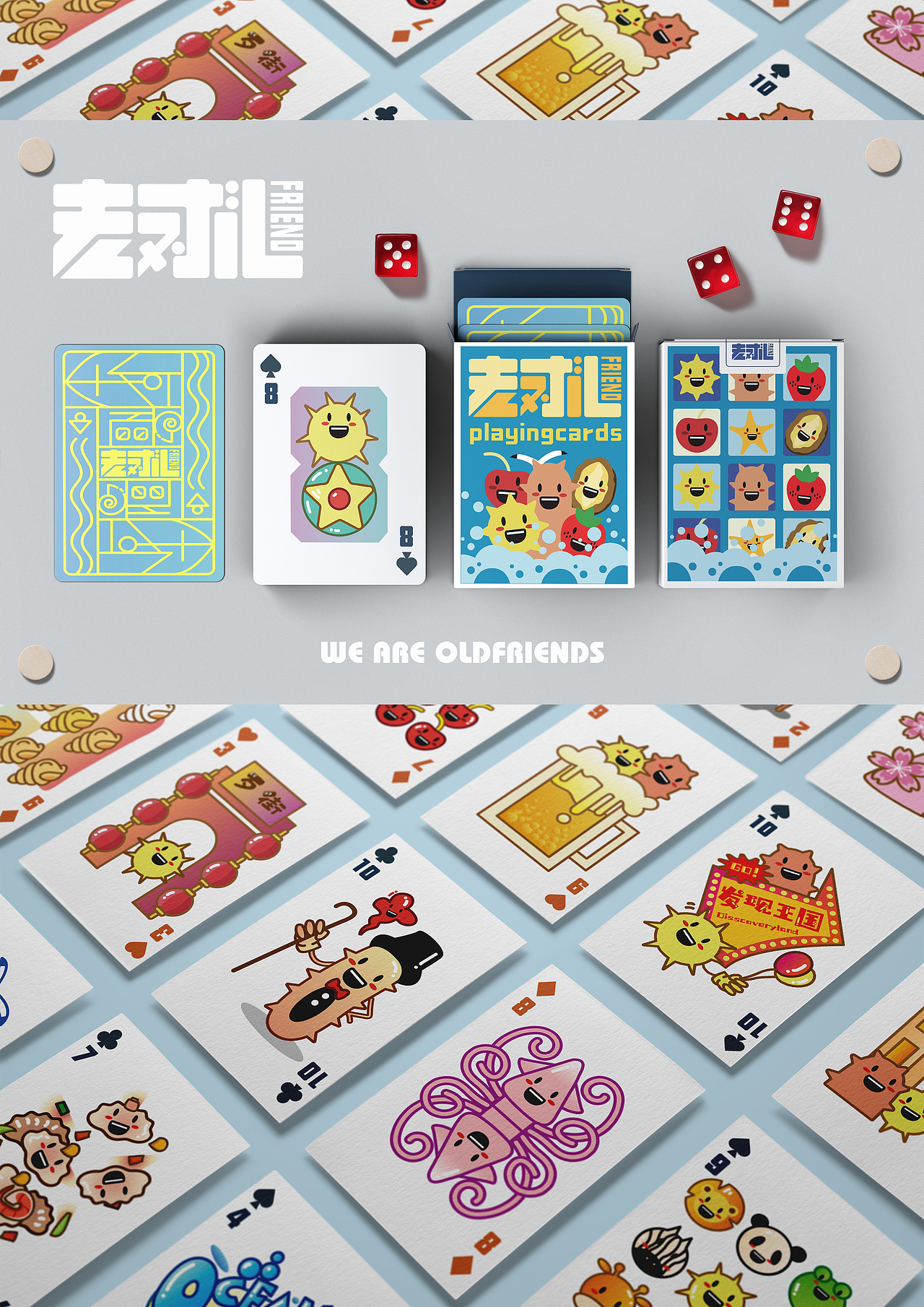 老对儿——扑克牌设计（图ZMjIwMTQ0ODUy） - 品牌 - 站酷设计师木木木木慕楠原创素材 - 站酷ZCOOL