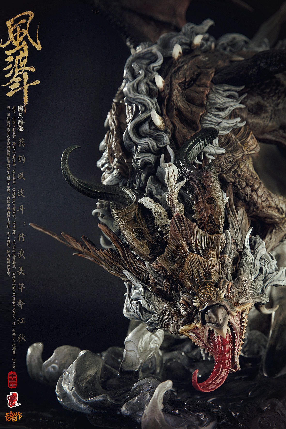 一段年兽的故事（图ZMjIzNzA3ODUy） - 手办/模玩 - 站酷设计师魂作模玩原创素材 - 站酷ZCOOL