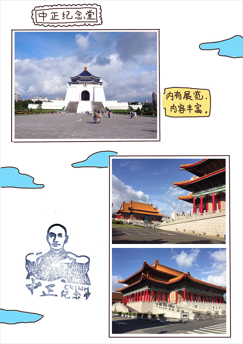 台湾亲子游，手绘全记录（图ZMzM5NzEyMTI=） - 新锐潮流插画 - 站酷设计师云端有鱼原创素材 - 站酷ZCOOL