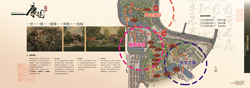 南海丹灶康园廉政文化提升策划方案（图ZNjgyMTc3Mjg=） - 书籍/画册 - 站酷设计师邱家梁原创素材 - 站酷ZCOOL