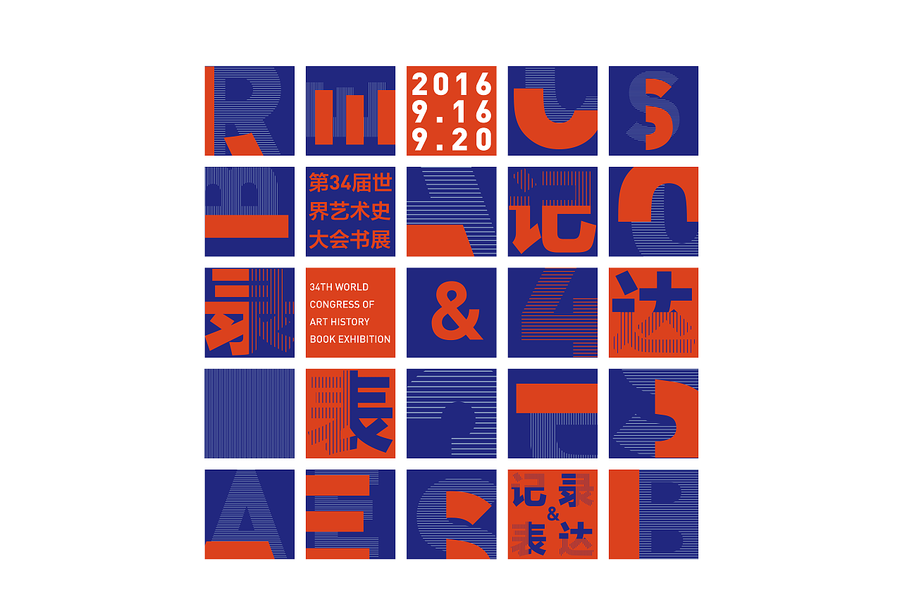 第34届世界艺术史大会书展（图ZNzE3NDg1MzI=） - 其他平面 - 站酷设计师一一ok原创素材 - 站酷ZCOOL