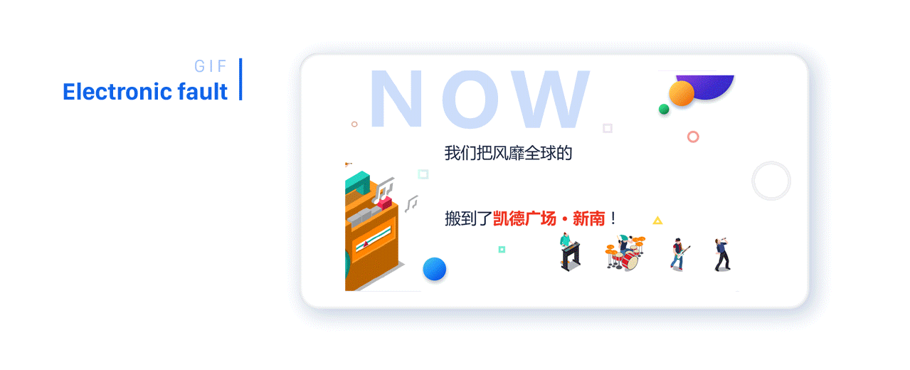 Fête de la Musique 活动长图