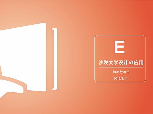 沙发大学VI设计