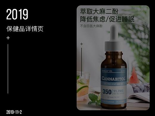 保健品详情页