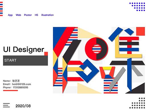 个人作品集（个人主页-ZNDcxNDY5OTI=） - 交互/UE - 站酷设计师泰勒芝原创素材 - 站酷ZCOOL