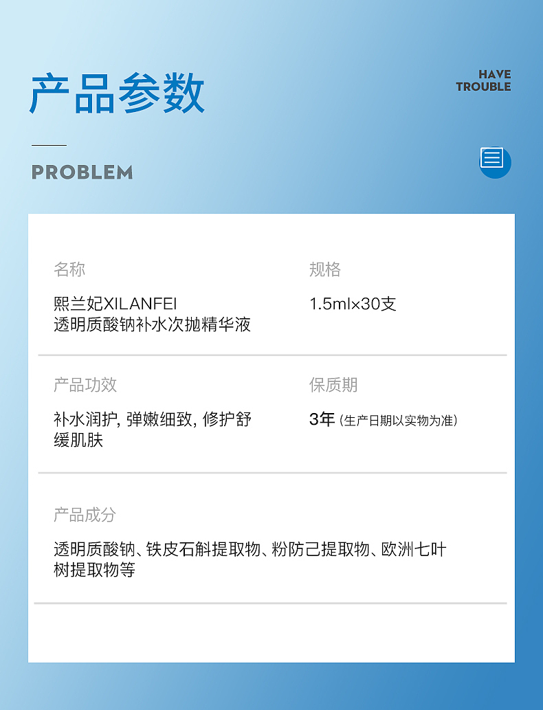 透明质酸钠补水次抛精华液