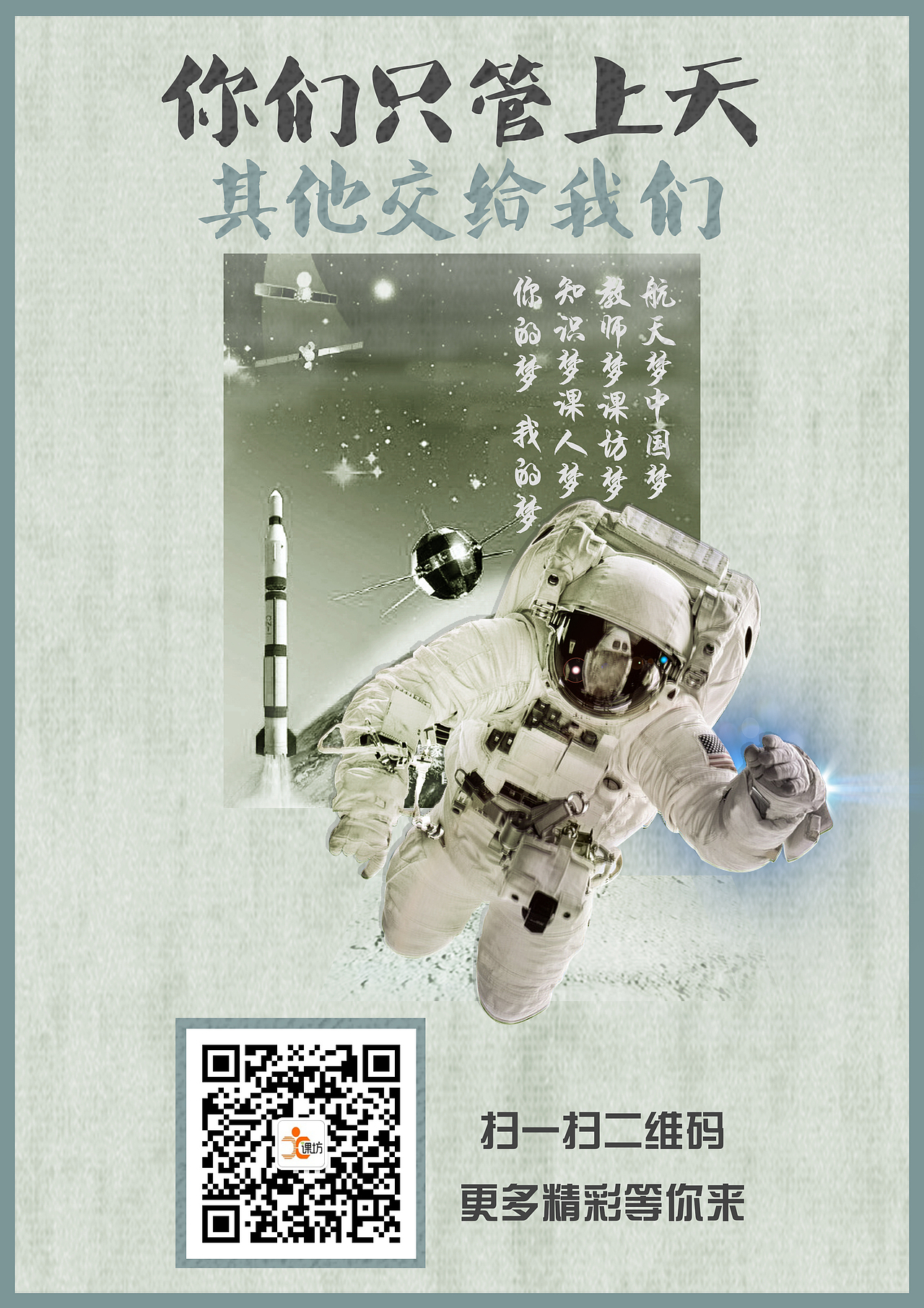 微信公众号海报