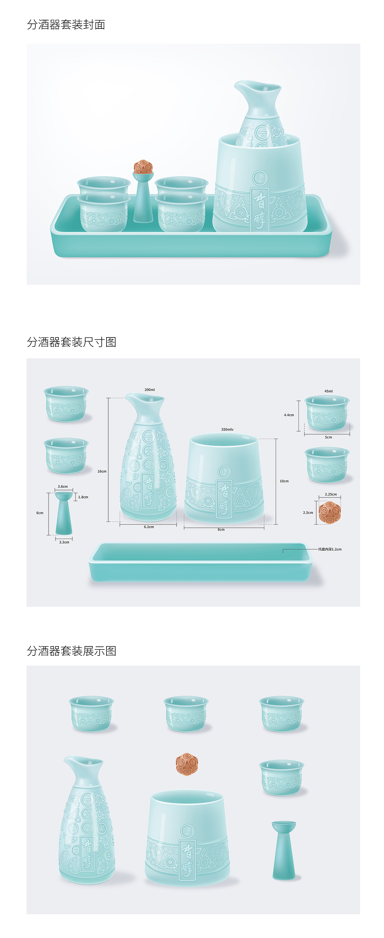分酒器设计(图ZMTgxNTI0NzA4) - 生活用品 - 站酷设计师张郢ying原创素材 - 站酷ZCOOL