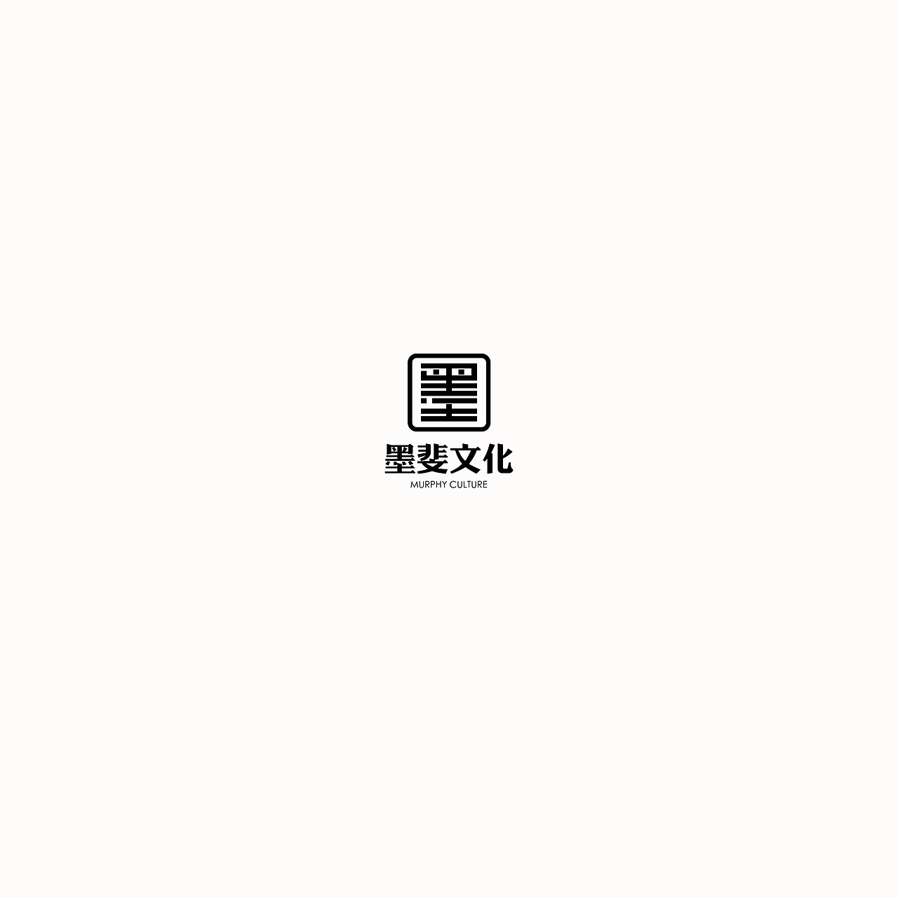 墨斐文化（图ZMTkyOTM3Mjgw） - Logo - 站酷设计师方唐2原创素材 - 站酷ZCOOL