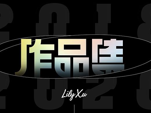 作品集-品牌