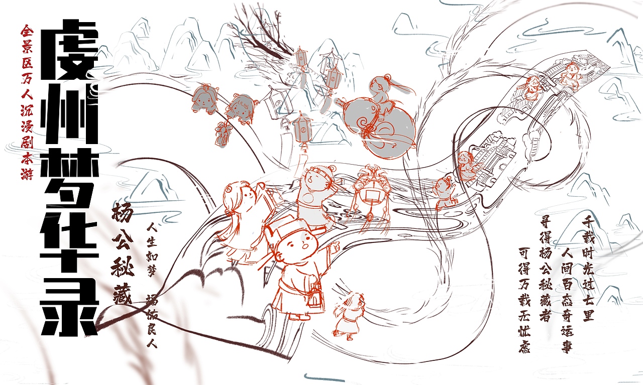 七鲤古镇项目插画（图ZMzUyNzU5OTMy） - 商业插画 - 站酷设计师异耳兔原创素材 - 站酷ZCOOL