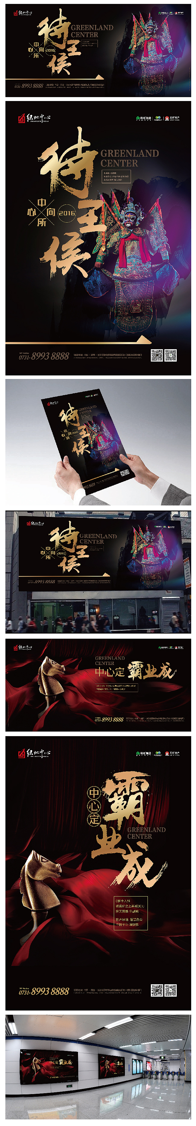 地产——在线执行项目月度（图ZNDU2MTExMjA=） - 海报 - 站酷设计师lison_Z_cool原创素材 - 站酷ZCOOL